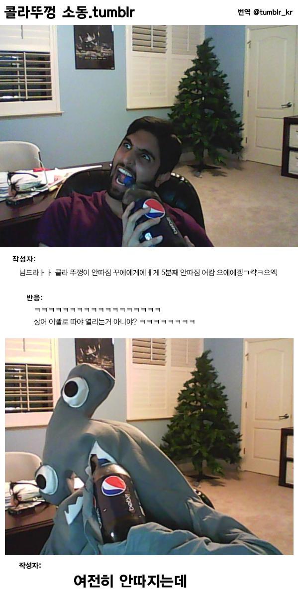 콜라뚜껑 소동_1.jpg
