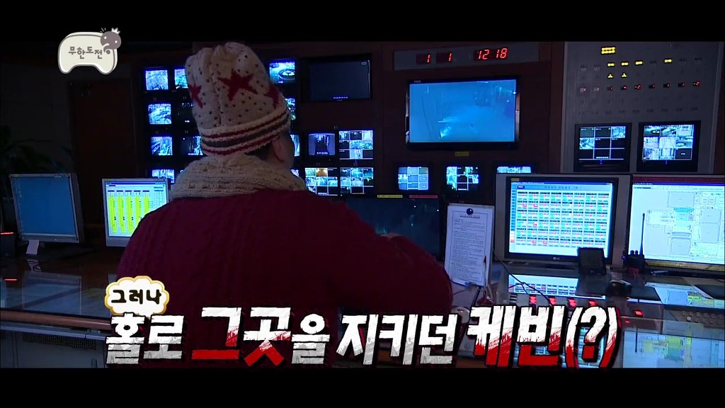 무한도전 다음주 캐빈 누구일까?_2.jpg