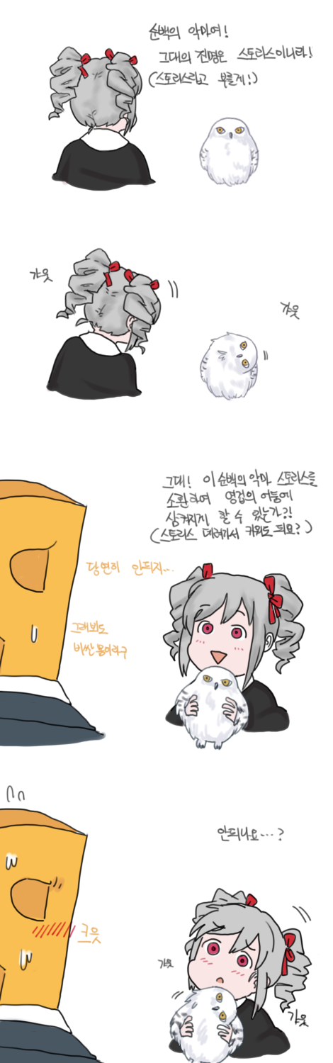 [신데마스] 란코 부엉이 키우려는 망가.jpg_1.jpg