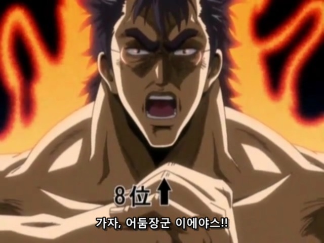 은혼:켄시로가 되버린 신파치_10.jpg