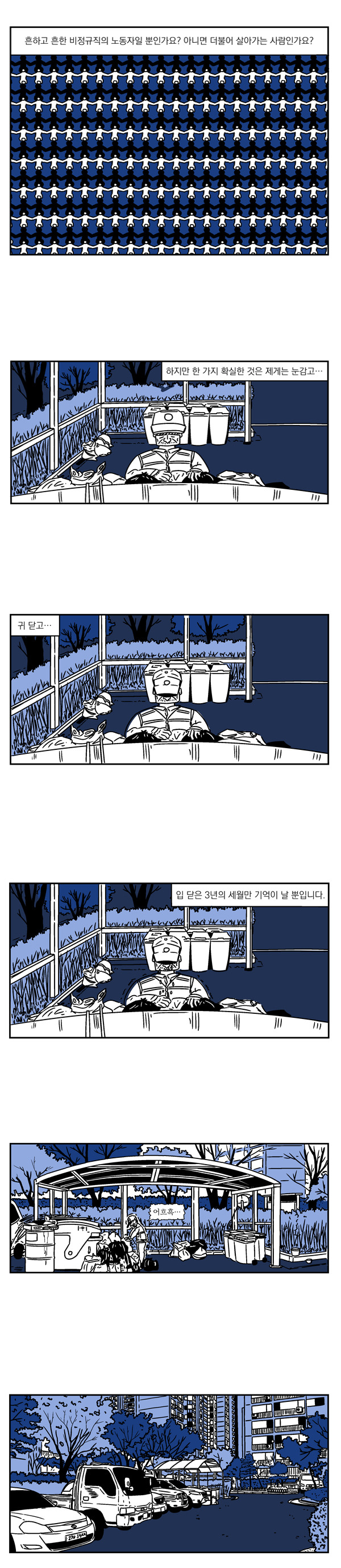 파란 이야기_5.jpg