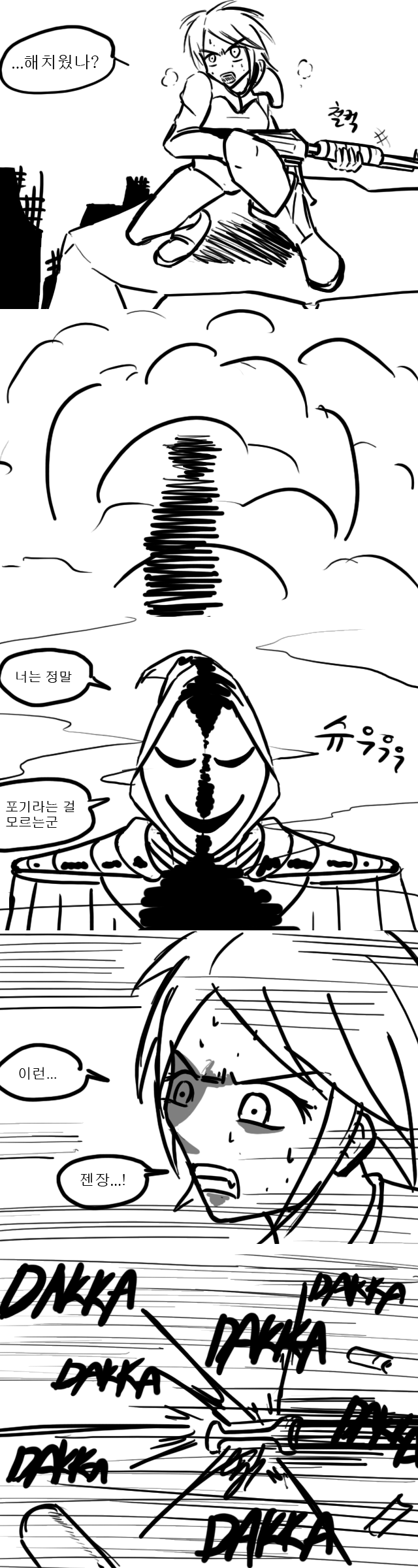 해치웠나?_3.jpg