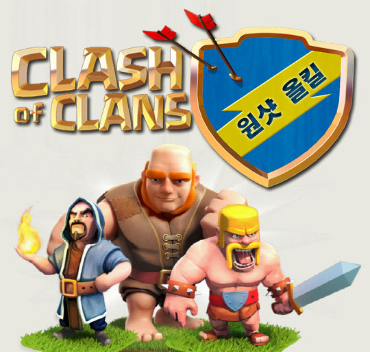 [원샷 올킬] 클랜원 모집합니다.~_1.jpg