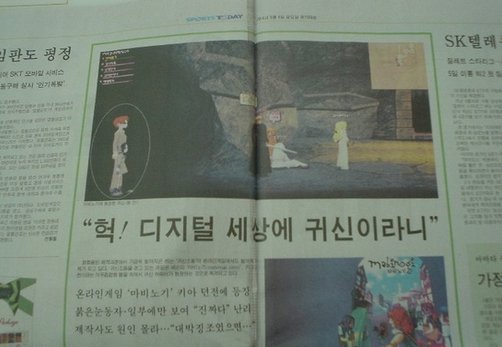 마비노기 귀신 사건_2.jpg
