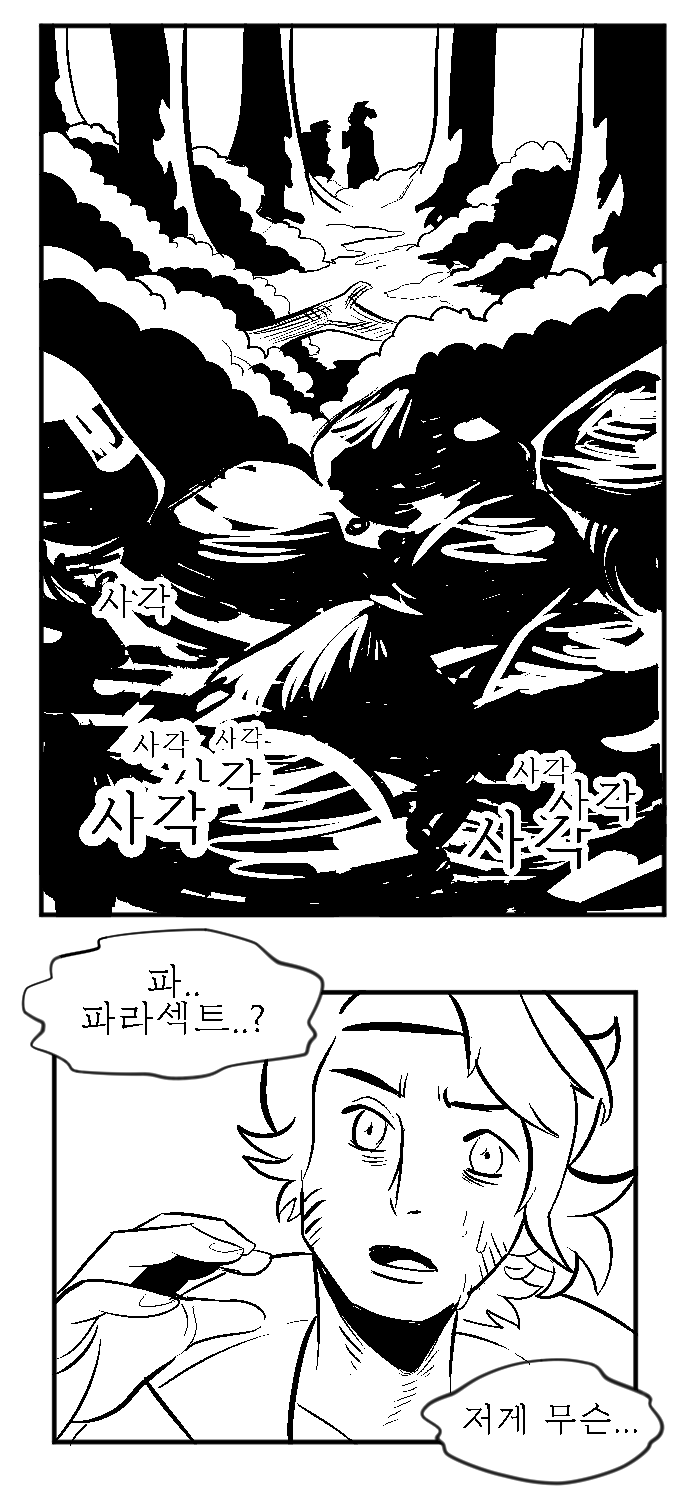 [포켓몬스터] 버섯포자 1화_8.jpg