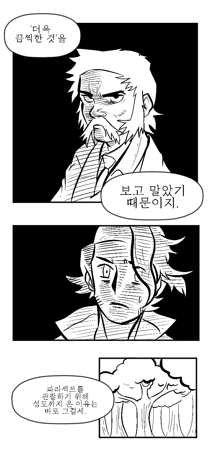 [포켓몬스터] 버섯포자 1화_17.jpg