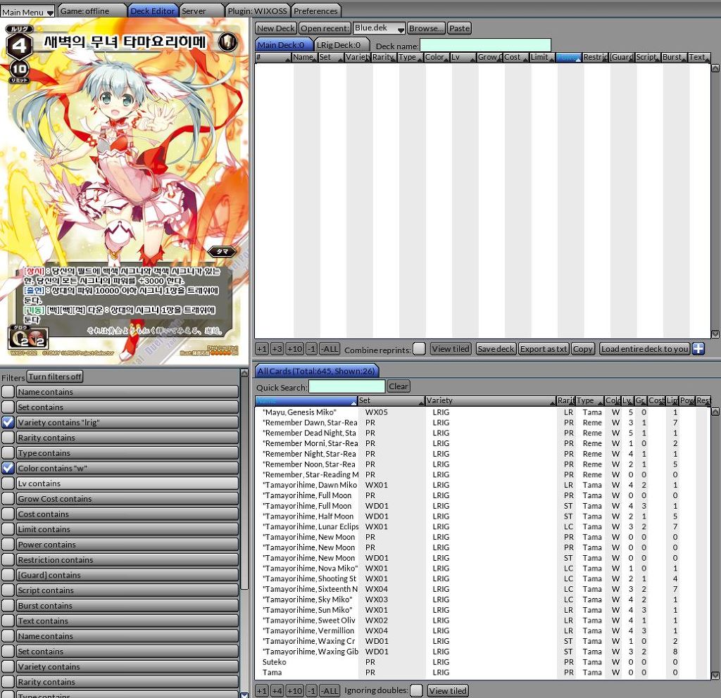 Lackeyccg 위크로스 플러그인 업데이트 (15-01-13)_1.jpg