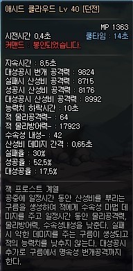 음검,양검 개편의 문제점 ^ㅠ^/ [꾸준글 1일차]_4.jpg