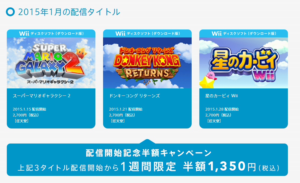 Wii 디스크 소프트 다운로드판에 대한 설명_2.jpg