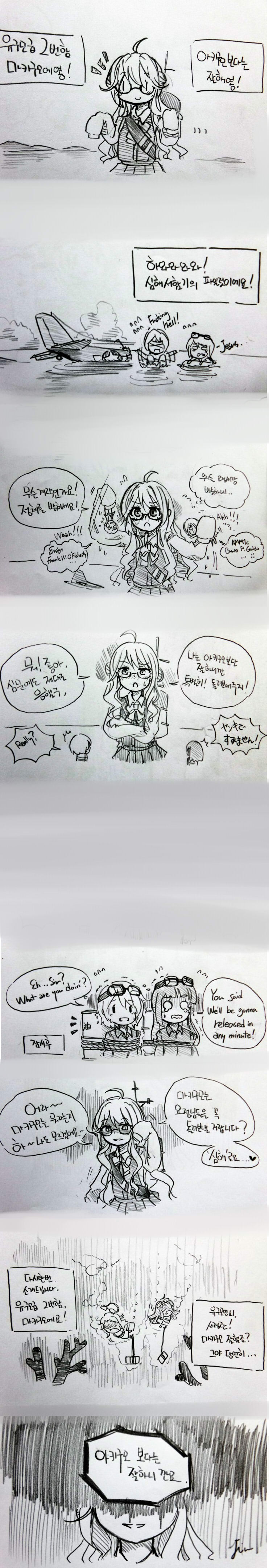 [칸코레]마키구모 만화_1.jpg