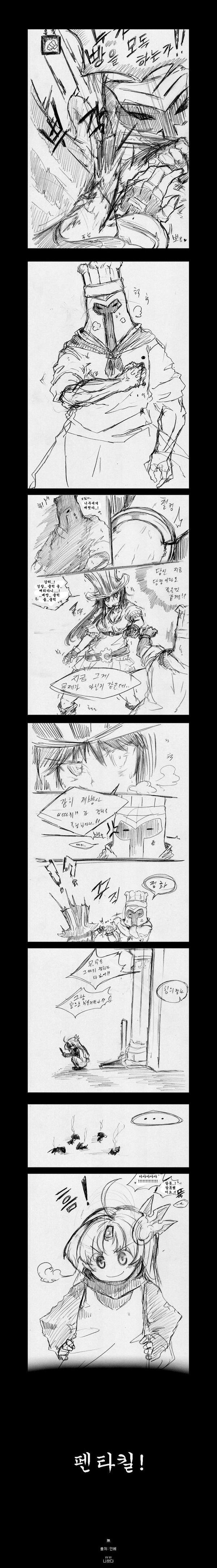 [초스압] LOL 작은 레오나 큰 판테온 0~7화_3.jpg