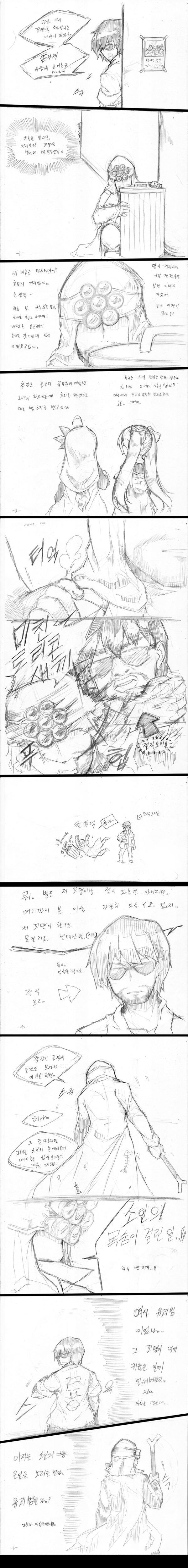 [초스압] LOL 작은 레오나 큰 판테온 0~7화_11.jpg