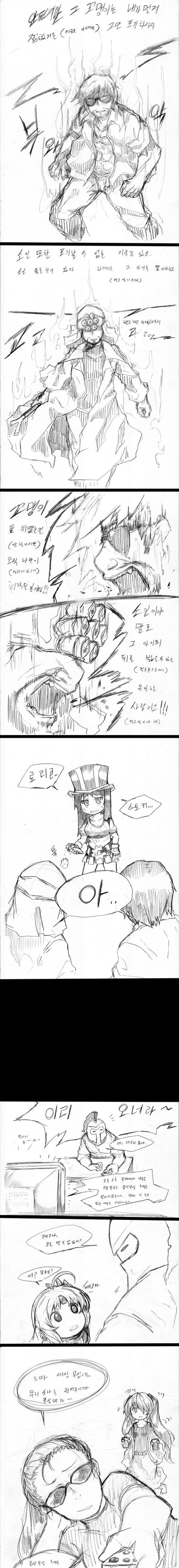 [초스압] LOL 작은 레오나 큰 판테온 0~7화_12.jpg
