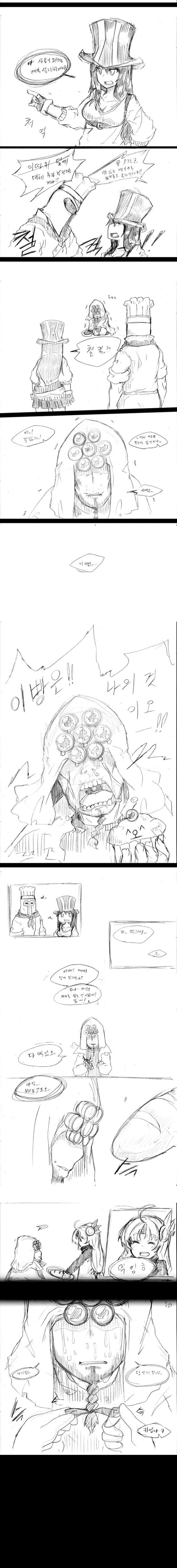 [초스압] LOL 작은 레오나 큰 판테온 0~7화_9.jpg