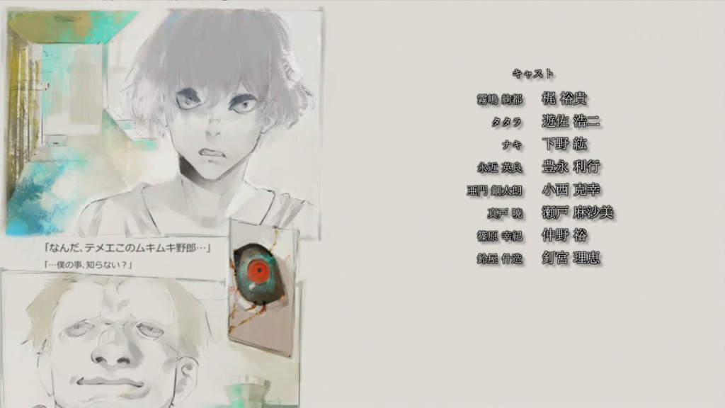 [도쿄구울 루트A,bgm] 3화 엔딩 번역_1.jpg