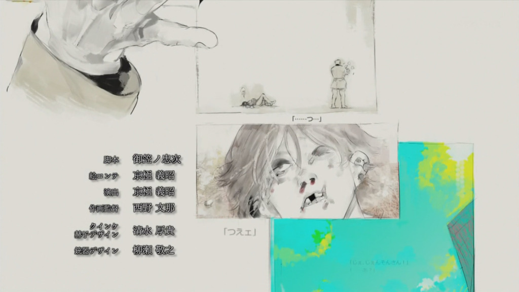 [도쿄구울 루트A,bgm] 3화 엔딩 번역_4.jpg