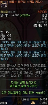 천수로 레이드를 가보자! - 토템 천수나한 편_4.jpg