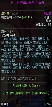 천수로 레이드를 가보자! - 토템 천수나한 편_7.jpg