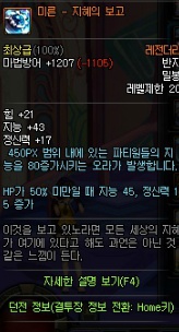 천수로 레이드를 가보자! - 토템 천수나한 편_9.jpg
