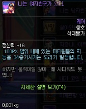 천수로 레이드를 가보자! - 토템 천수나한 편_14.jpg