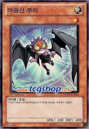 오늘의 카드 - 마굉신 루리_1.jpg