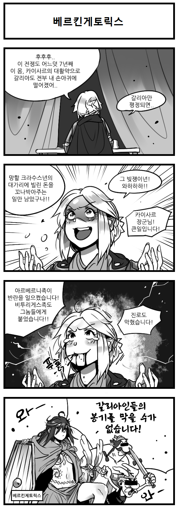 고대 로마 TS만화 13_1.jpg