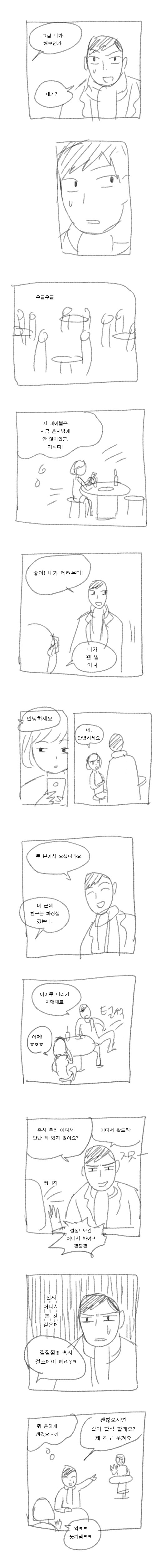 루즌아 솔로 단편선 [下] _2.jpg