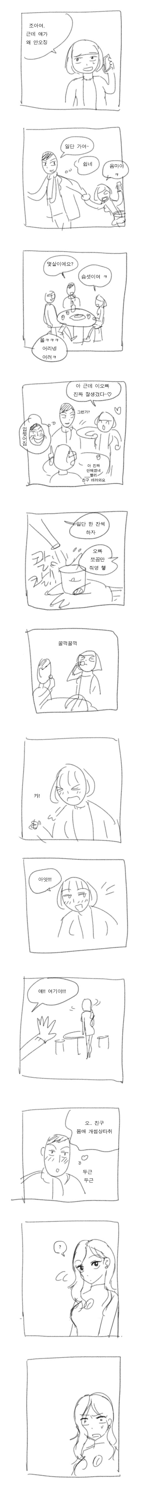 루즌아 솔로 단편선 [下] _3.jpg