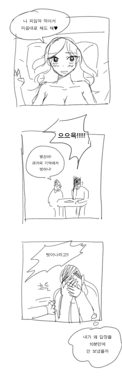 루즌아 솔로 단편선 [下] _5.jpg