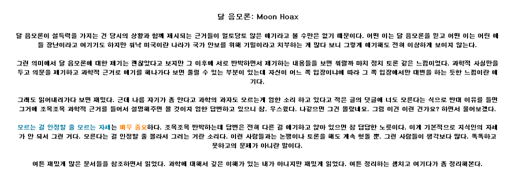 [BGM]달 음모론이 낭설이라는 증거들 모음_2.jpg