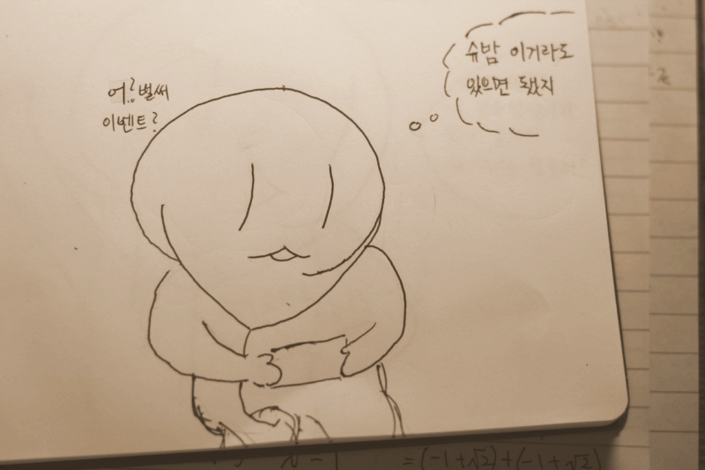 [일상/bgm] 스쿠페스하다가 망신 당하는 만화_6.jpg
