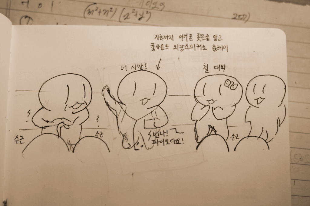 [일상/bgm] 스쿠페스하다가 망신 당하는 만화_9.jpg
