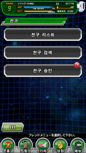 [초보자 공략] 메뉴 한글 설명_3.jpg