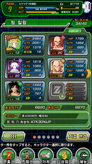 [초보자 공략] 메뉴 한글 설명_9.jpg