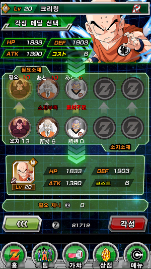 [초보자 공략] 메뉴 한글 설명_16.jpg