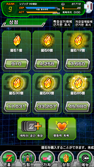 [초보자 공략] 메뉴 한글 설명_21.jpg