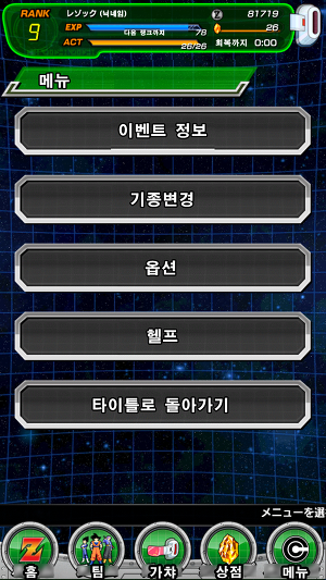 [초보자 공략] 메뉴 한글 설명_22.jpg