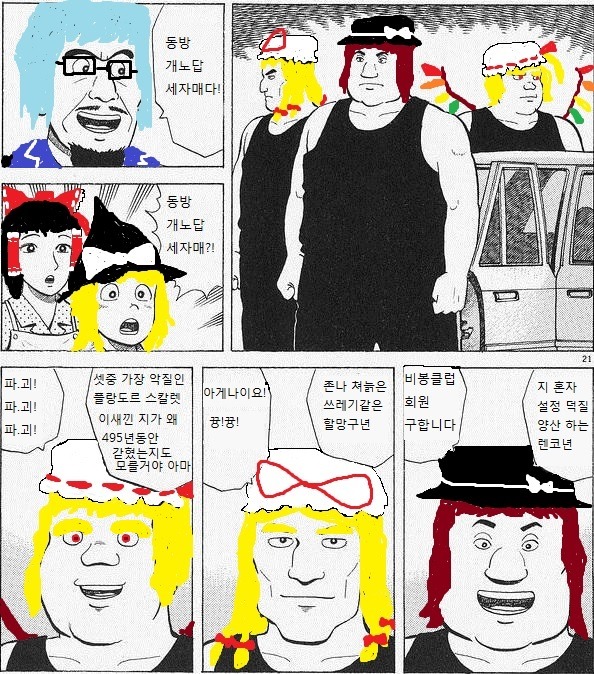 동방 개노답 세자매._1.jpg