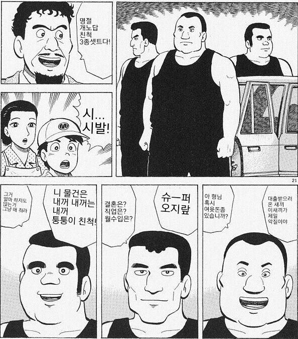 명절날 개노답 삼형제_1.jpg