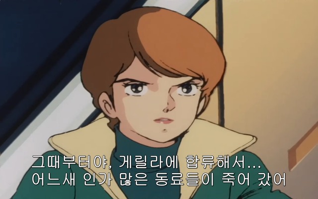 [z건담]레코아에 대하여_4.jpg
