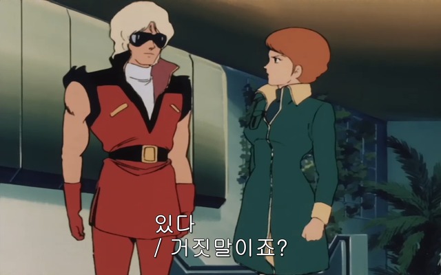 [z건담]레코아에 대하여_23.jpg