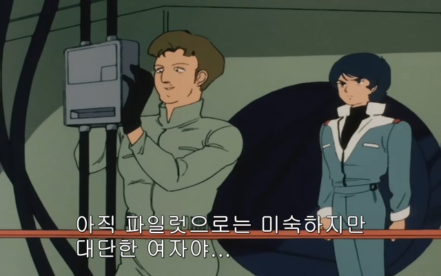 [z건담]레코아에 대하여_31.jpg