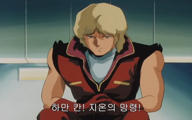[z건담]레코아에 대하여_44.jpg