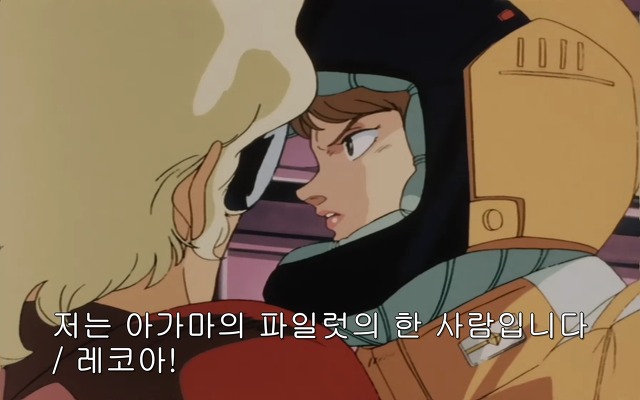 [z건담]레코아에 대하여_47.jpg