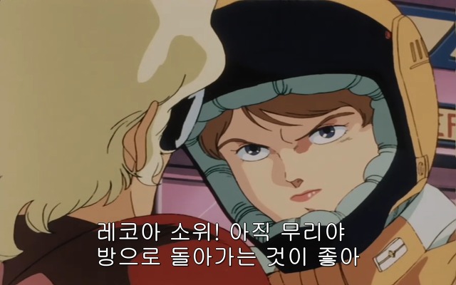[z건담]레코아에 대하여_46.jpg