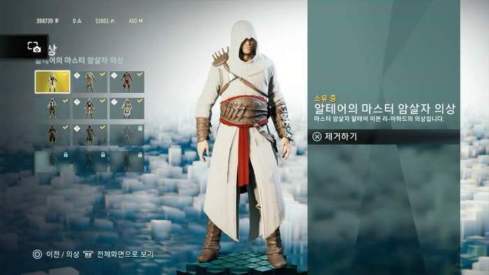 PS4 버전 알테어 의상 받았습니다. 해금 방법 안내_4.jpg