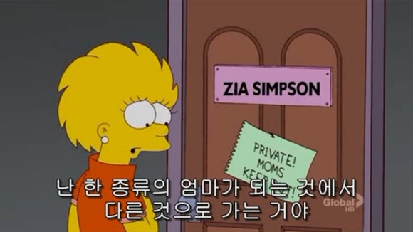 [심슨가족] 아버지가 된 바트 , 어머니가 된 리사 (스압)_95.jpg