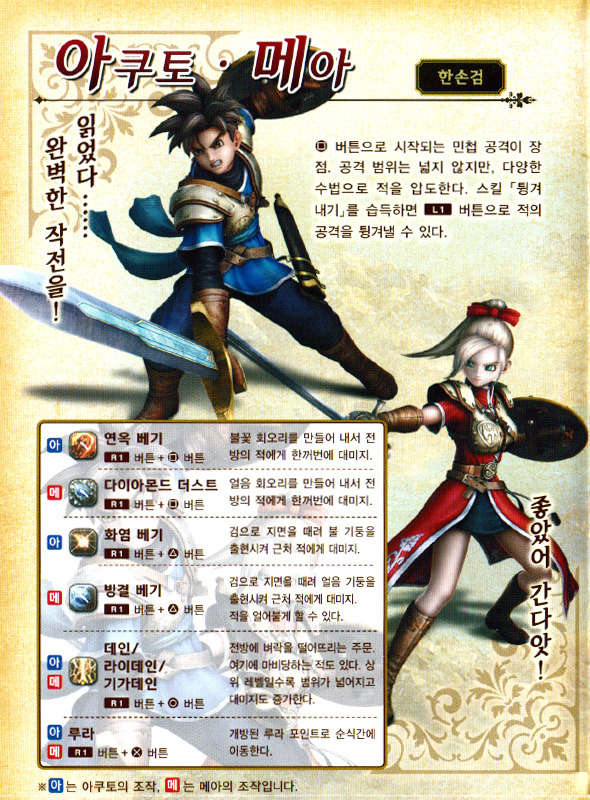 [DQH 1] 공략모음 / 게임 메뉴얼 이미지_9.jpg