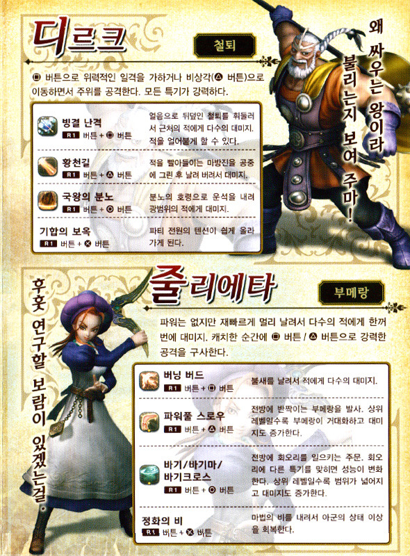 [DQH 1] 공략모음 / 게임 메뉴얼 이미지_10.jpg