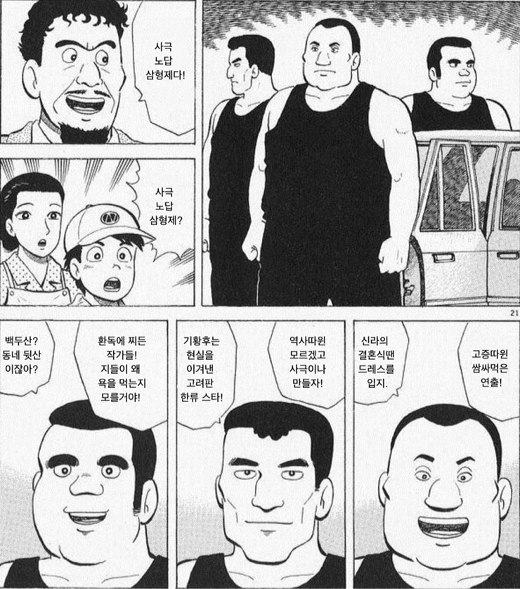사극 노답 삼형제_1.jpg